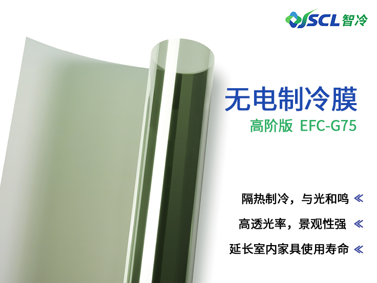 高阶版  EFC-G75