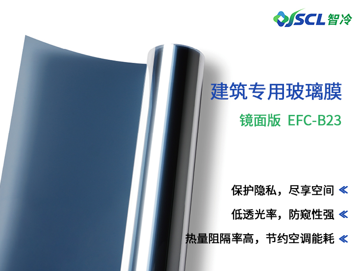 镜面版  EFC-B23