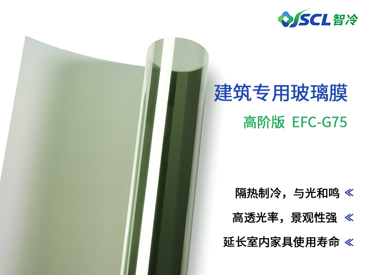高阶版  EFC-G75